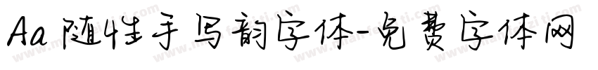 Aa 随性手写韵字体字体转换